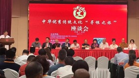 “中华优秀传统文化寻根之旅”座谈会圆满成功