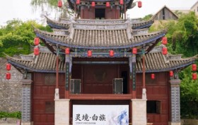 万物有灵 灵启山海 「灵境·白族」非遗沉浸式特展在京开幕