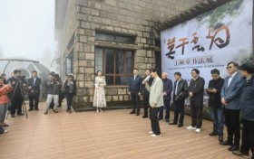 莫干山以艺术共振之笔绘就名山崛起新高度