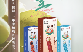 夏至风情，莫干吻冰糖葫芦邀您共赴甜蜜清凉之约！