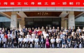 “中华优秀传统文化寻根之旅——邯郸行”活动圆满落幕