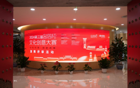 2024第三届“白塔杯”文化创意大赛 创意设计服务赛道复赛成功举办