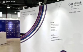 Halo Cross丨HALO光环家居助力中国美术学院时尚设计学院非遗文化创新成果展